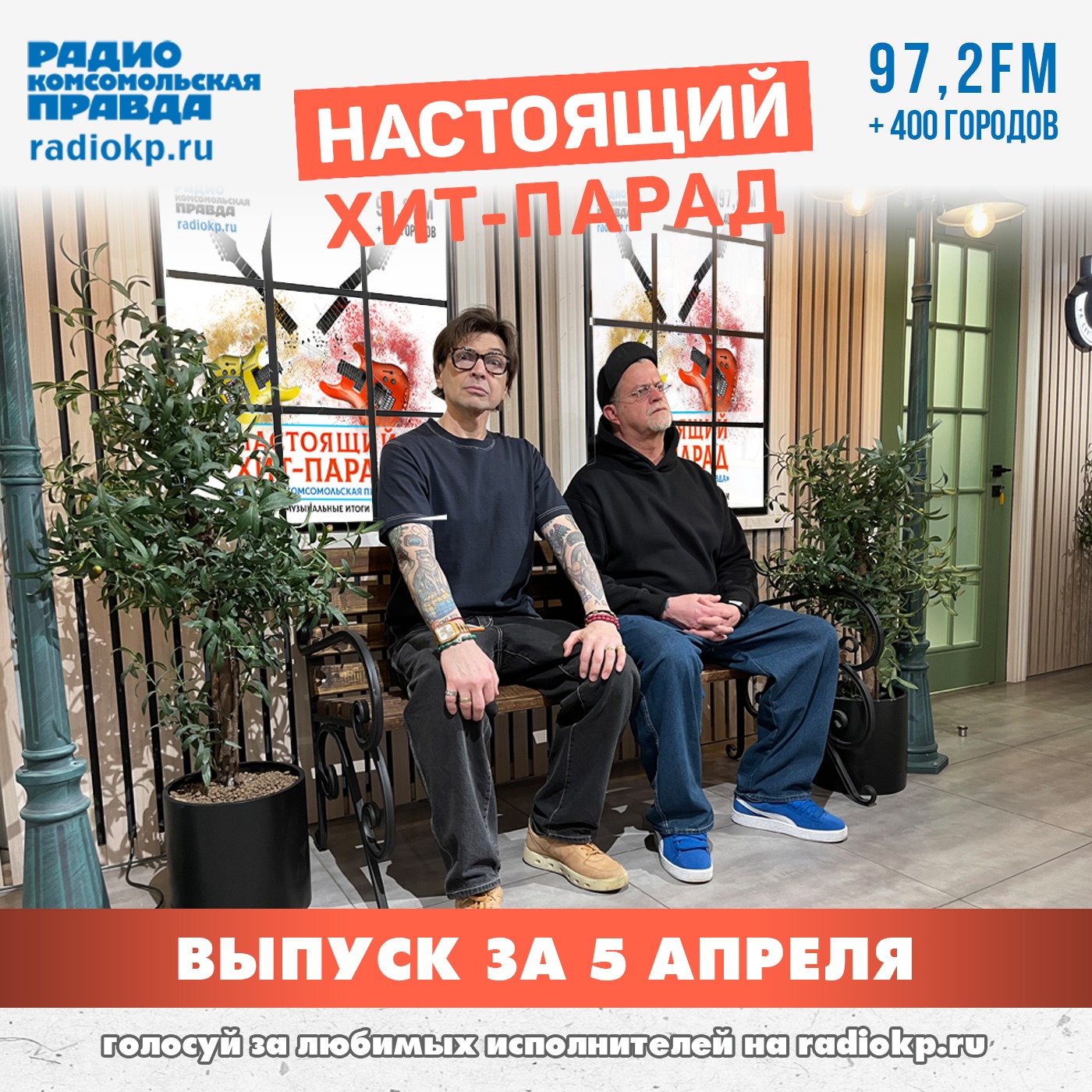 Итоги хит-парада за 31 марта - 5 апреля. «TattooIN», «Пикник» и «Nagart» episode artwork