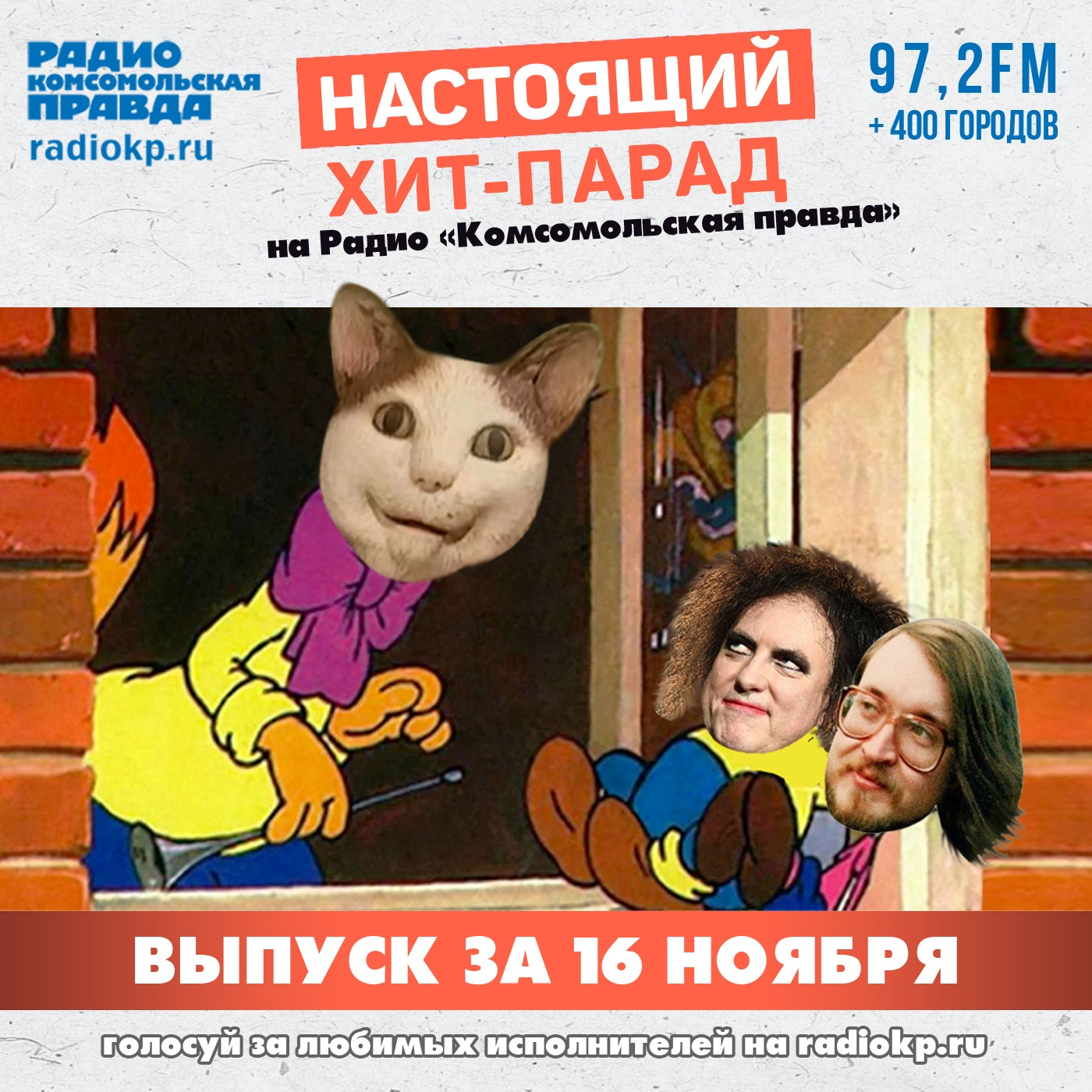 Итоги хит-парада за 11-16 ноября. «Ночные снайперы», «Секрет» и «Танцы минус» episode artwork