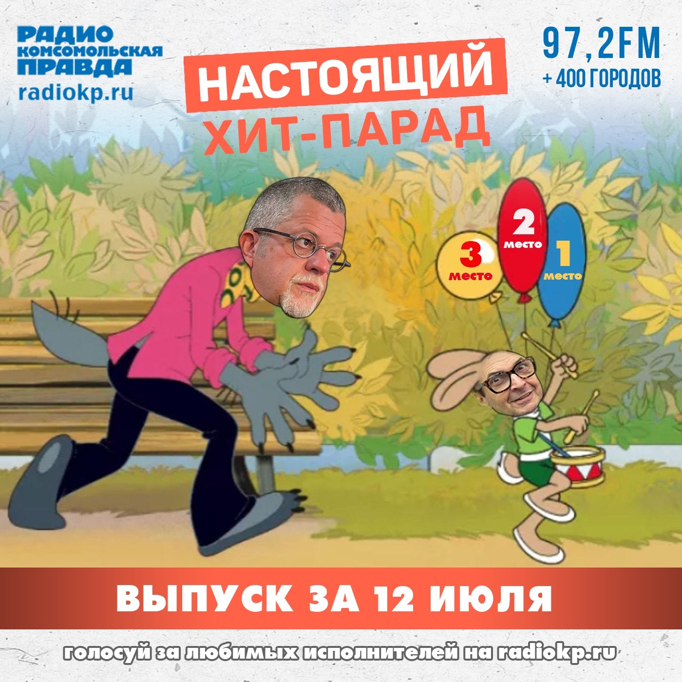 Итоги хит-парада за 7-12 июля. «Горшенев», «Ленинград» и «КняZz» episode artwork