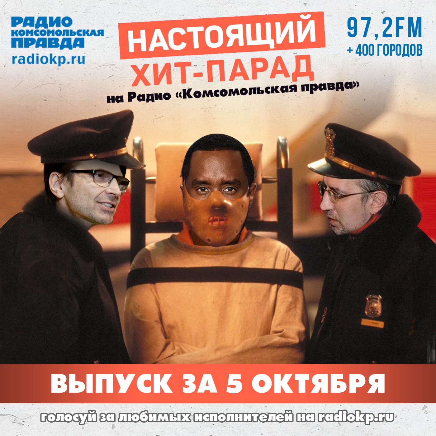 Итоги хит-парада за 30 сентября - 5 октября. «Танцы минус», «КняZz» и «Алиса» episode artwork