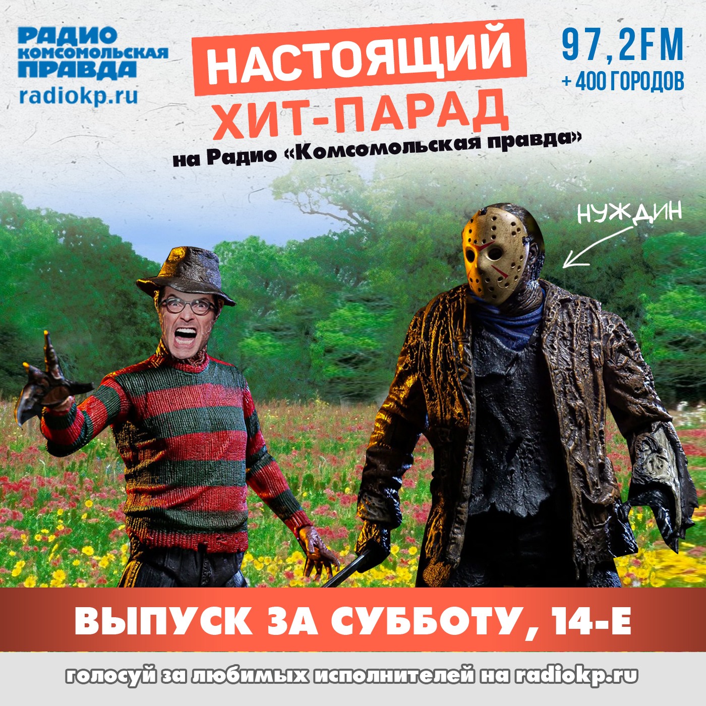 Итоги хит-парада за 9-14 декабря. «Ночные снайперы», «Звери» и Nagart & Хелависа episode artwork