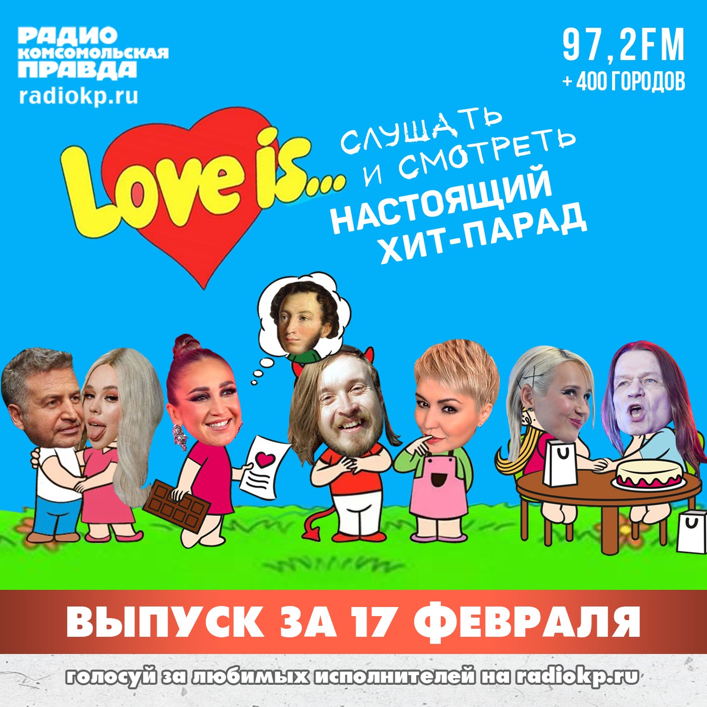 Итоги хит-парада за 12-17 февраля. Баста, «Звери» и «Кипелов» episode artwork