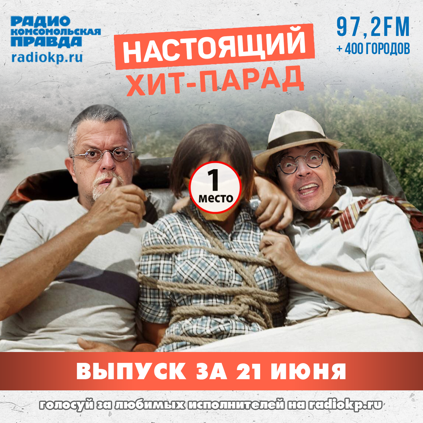 Итоги хит-парада за 16-21 июня. «Танцы минус», «Nagart» и «Горшенев» episode artwork