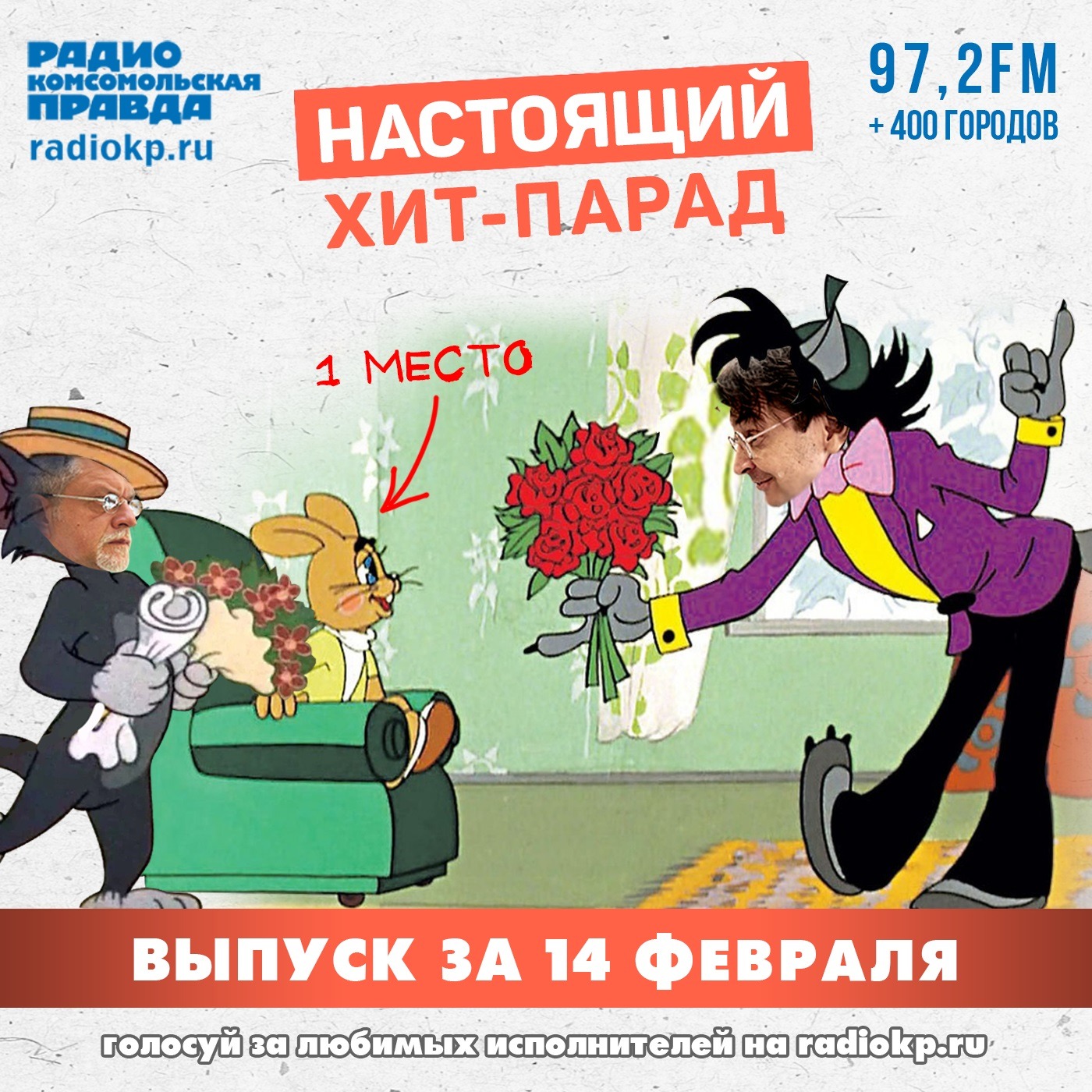 Итоги хит-парада за 9-14 февраля. Вячеслав Бутусов & «Орден славы», «Кино» и «Сурганова и оркестр»