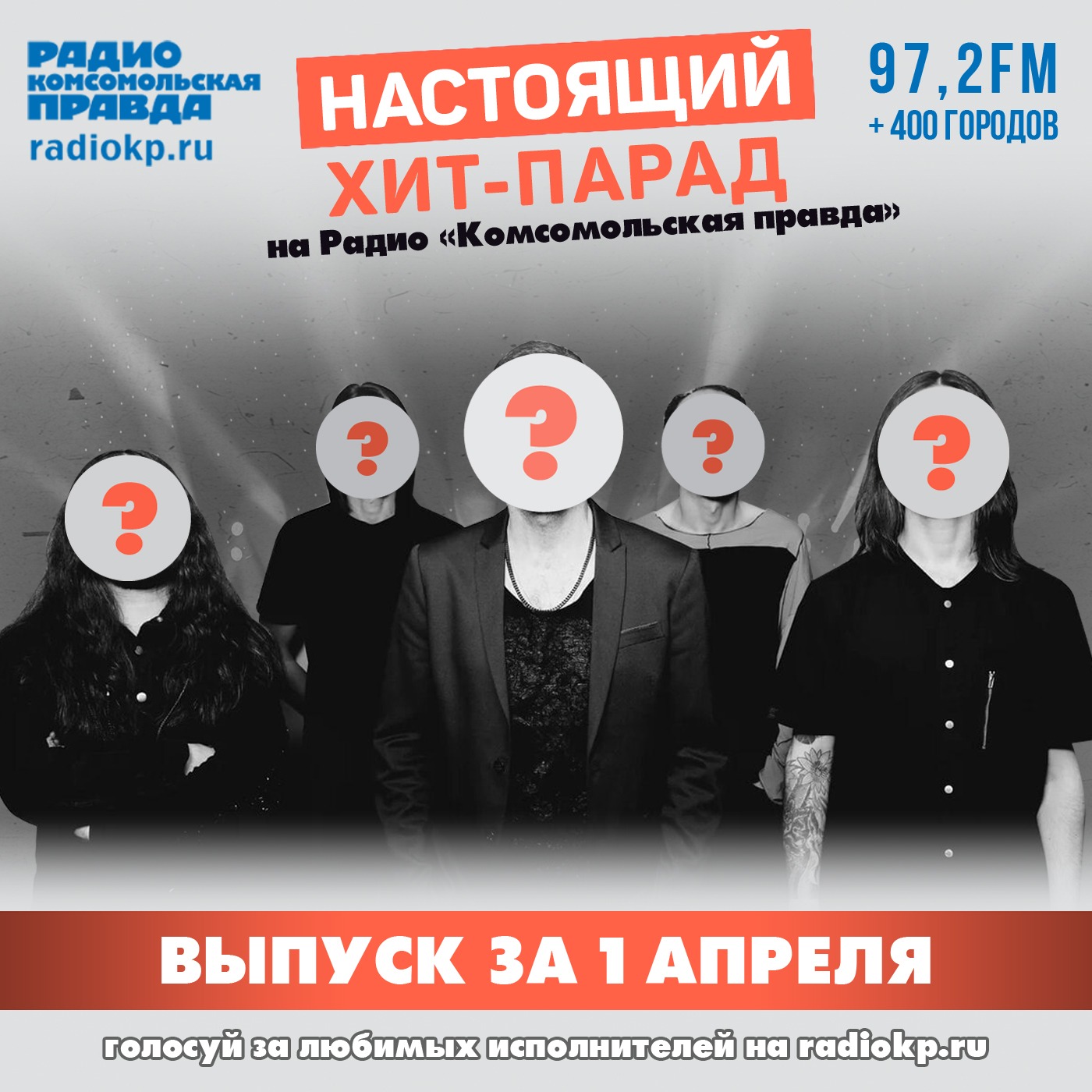 Итоги хит-парада за 27 марта-1 апреля. «25/17», «Моральный кодекс» и «Animal ДжаZ» episode artwork