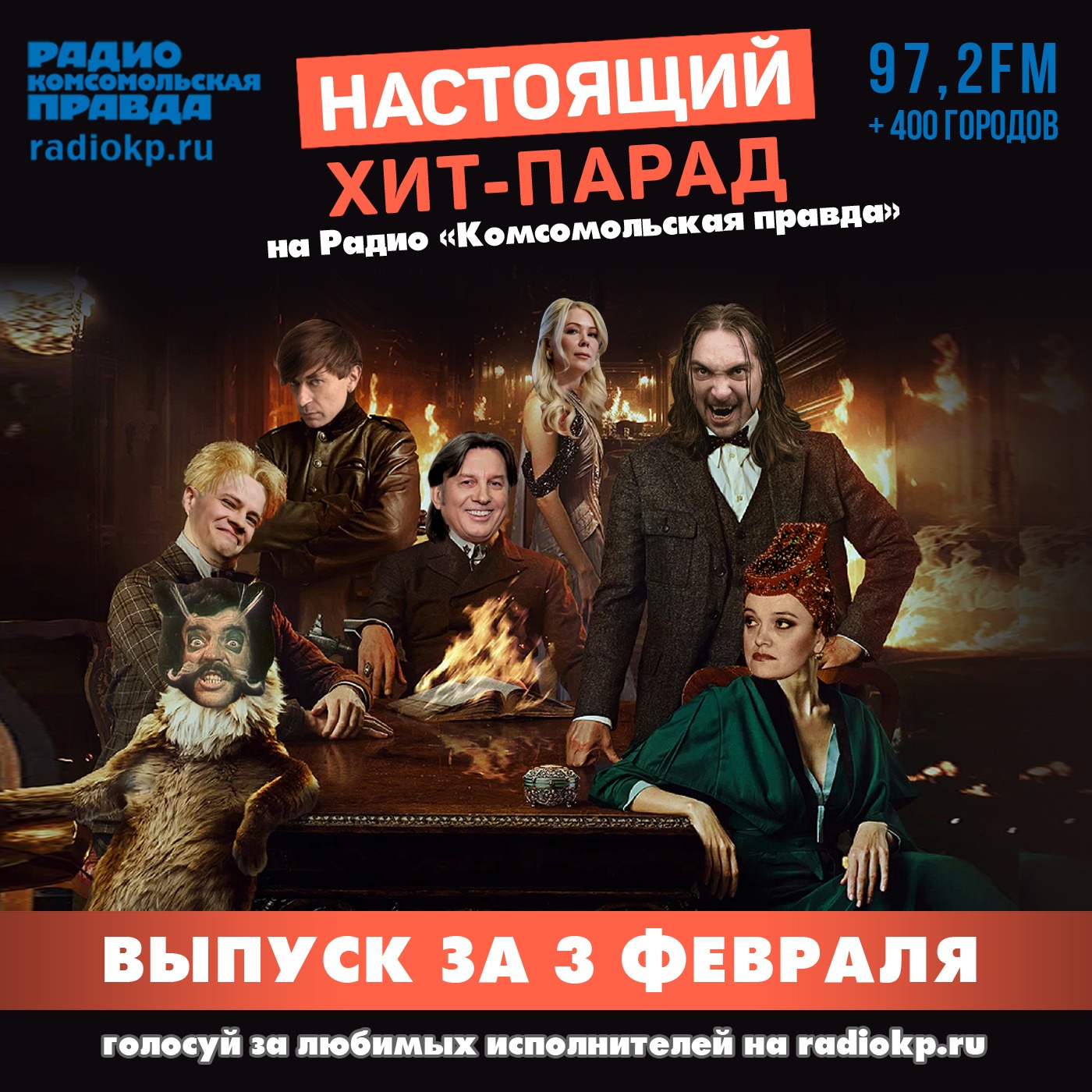 Итоги хит-парада за 29 января-3 февраля: «Звери», «Кипелов» и «Крематорий» episode artwork
