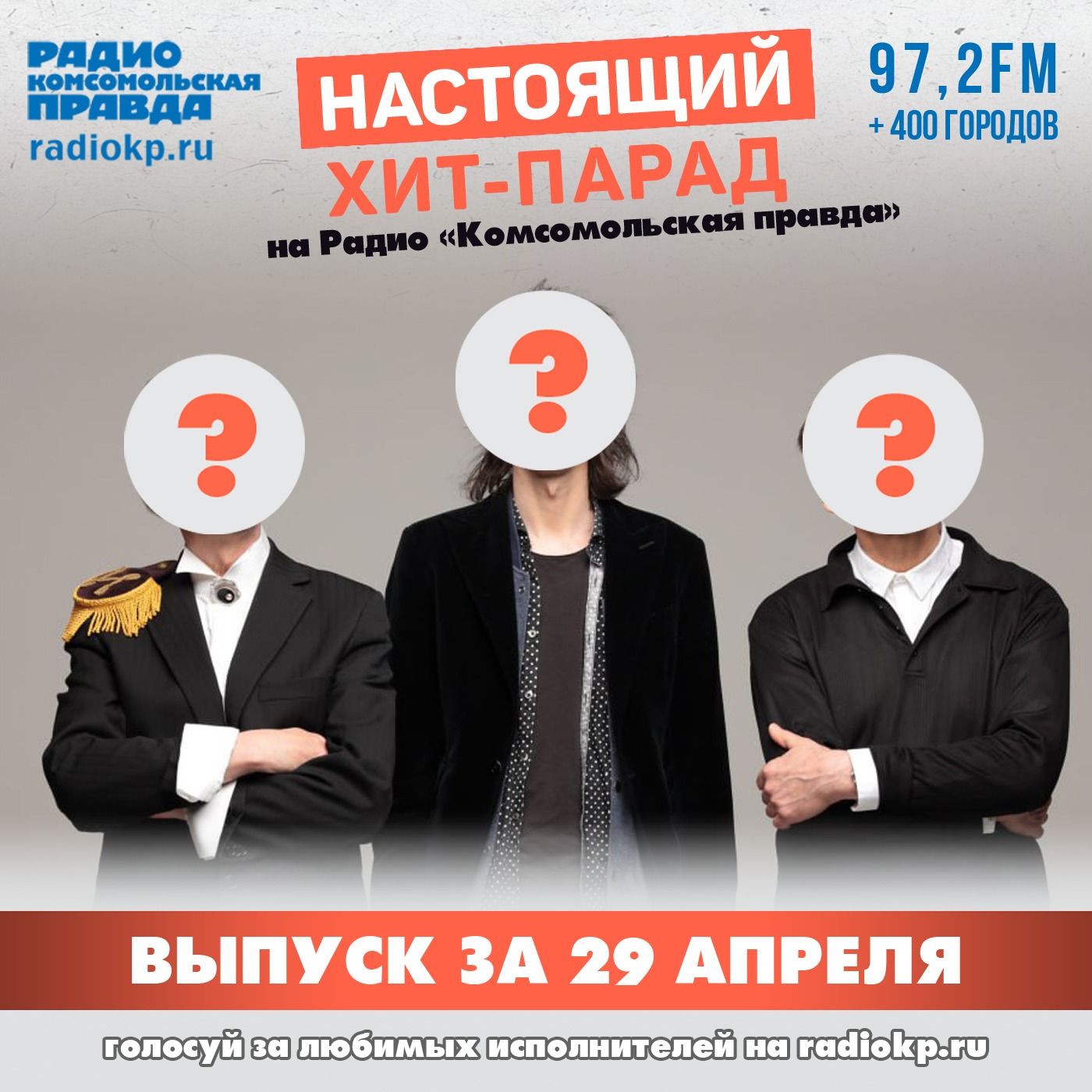 Итоги хит-парада за 24-29 апреля. «Заточка», «Пикник» и «Альянс» episode artwork