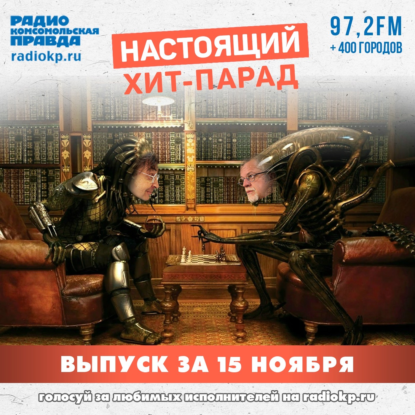 Итоги хит-парада за 10-15 ноября. «Чайф», «Пикник» и «Кино» episode artwork