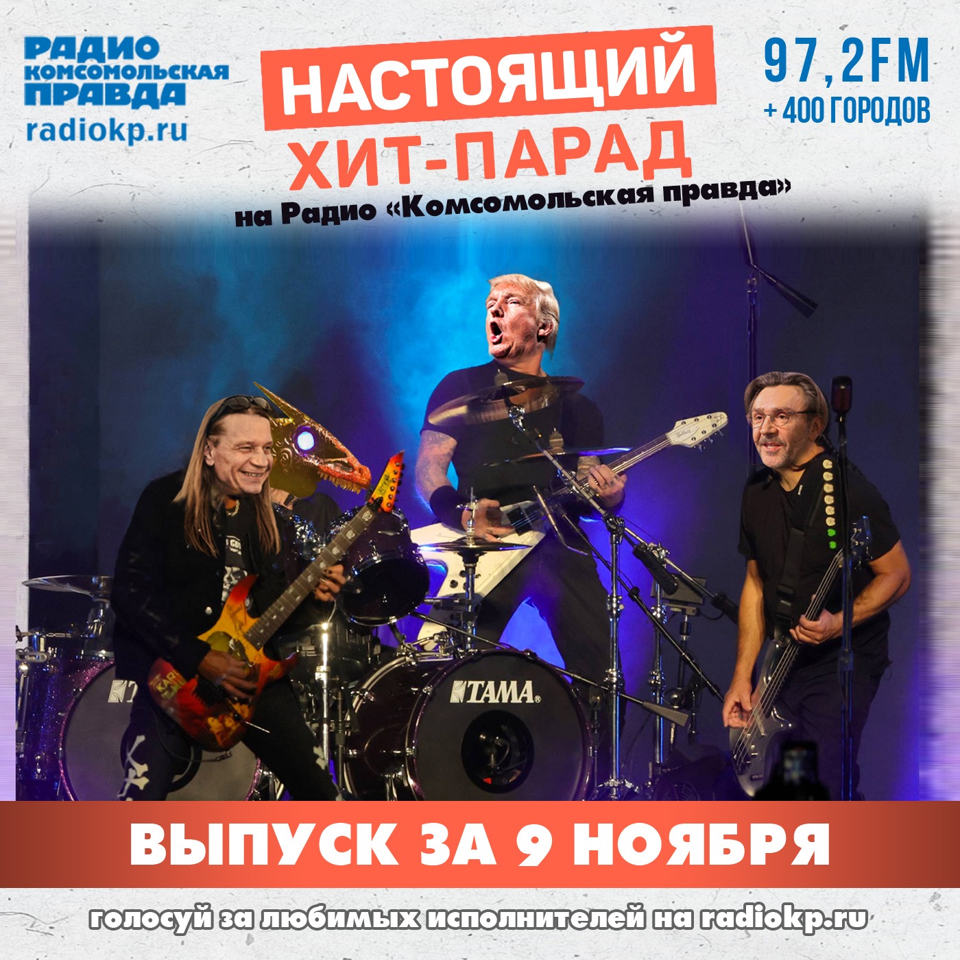 Итоги хит-парада за 4-9 ноября. «Танцы минус», «Горшенев» и «Ночные снайперы» episode artwork