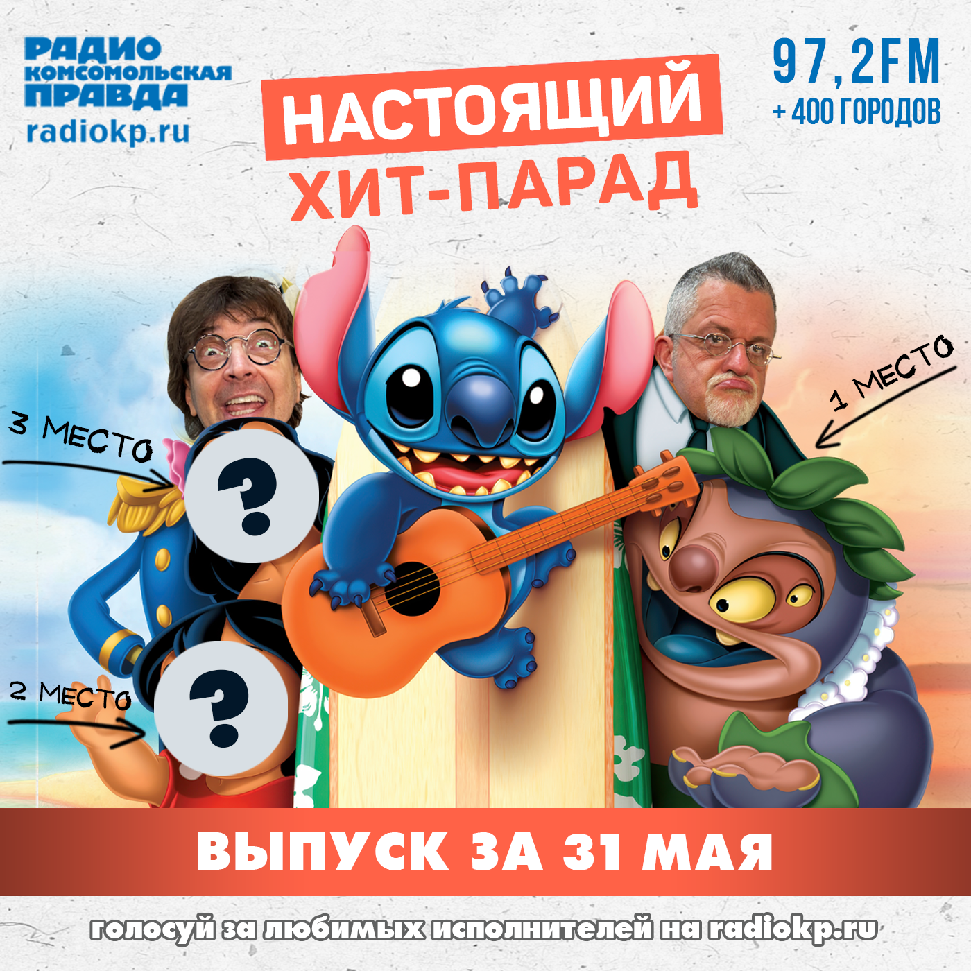 Итоги хит-парада за 26-31 мая. «Nagart», «Психея» и «Пикник» episode artwork