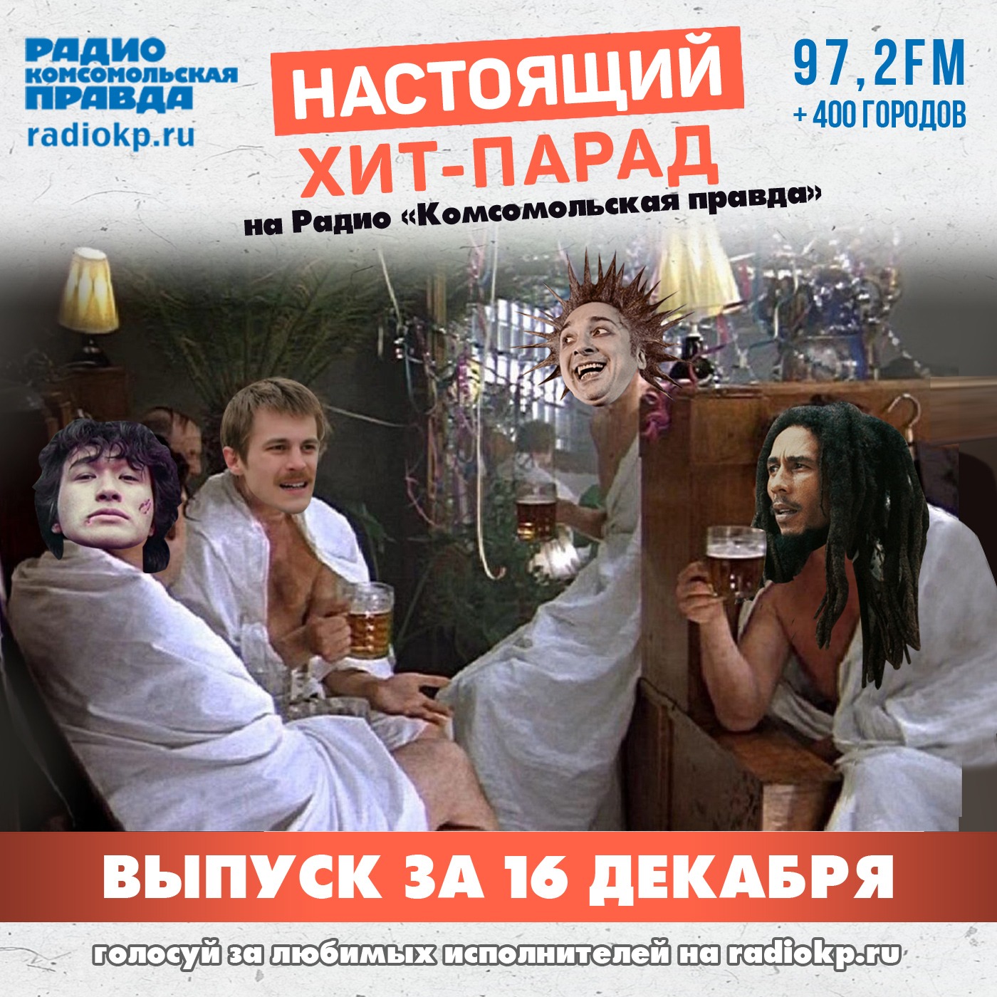Итоги хит-парада за 11-16 декабря. «Ночные снайперы», Найк Борзов и 25/17 episode artwork