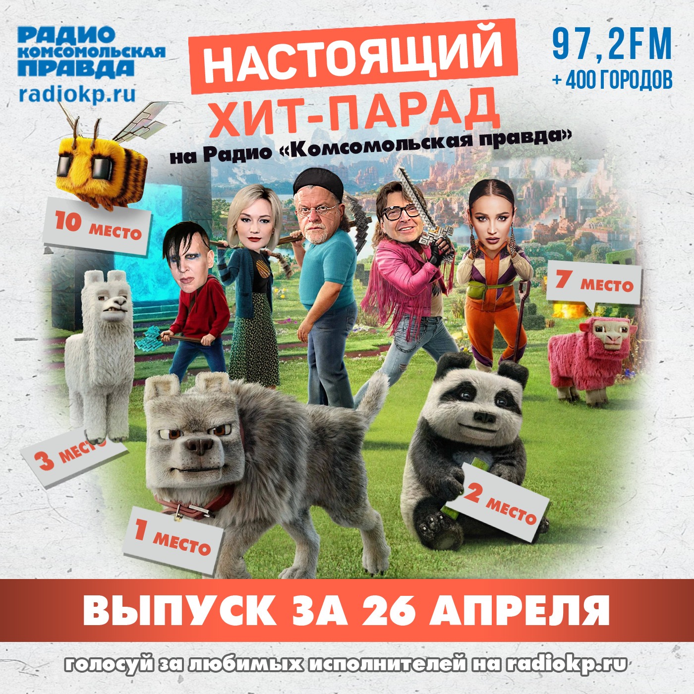 Итоги хит-парада за 21-26 апреля. «25/17», «Пикник» и «Nagart» episode artwork