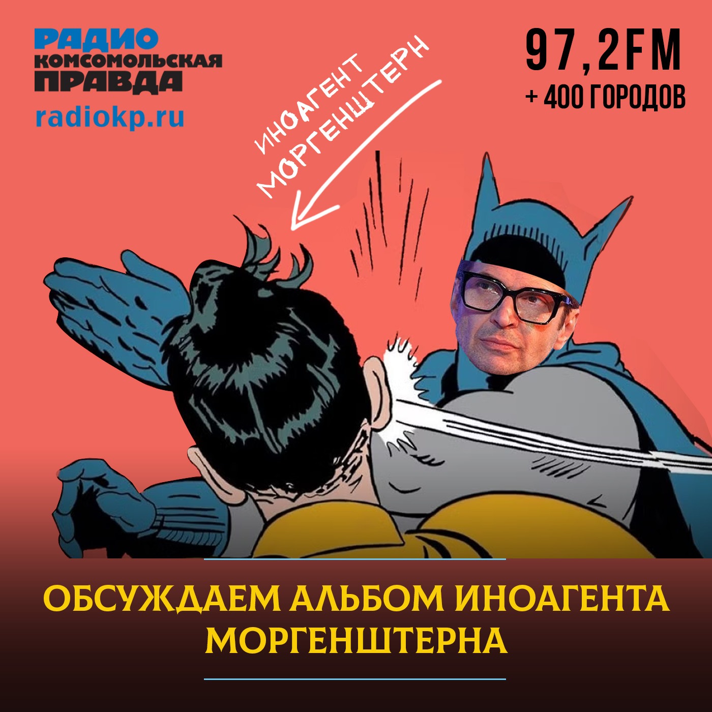 Новый альбом иноагента Моргенштерна «Повод» возглавил чарт Яндекс Музыки episode artwork