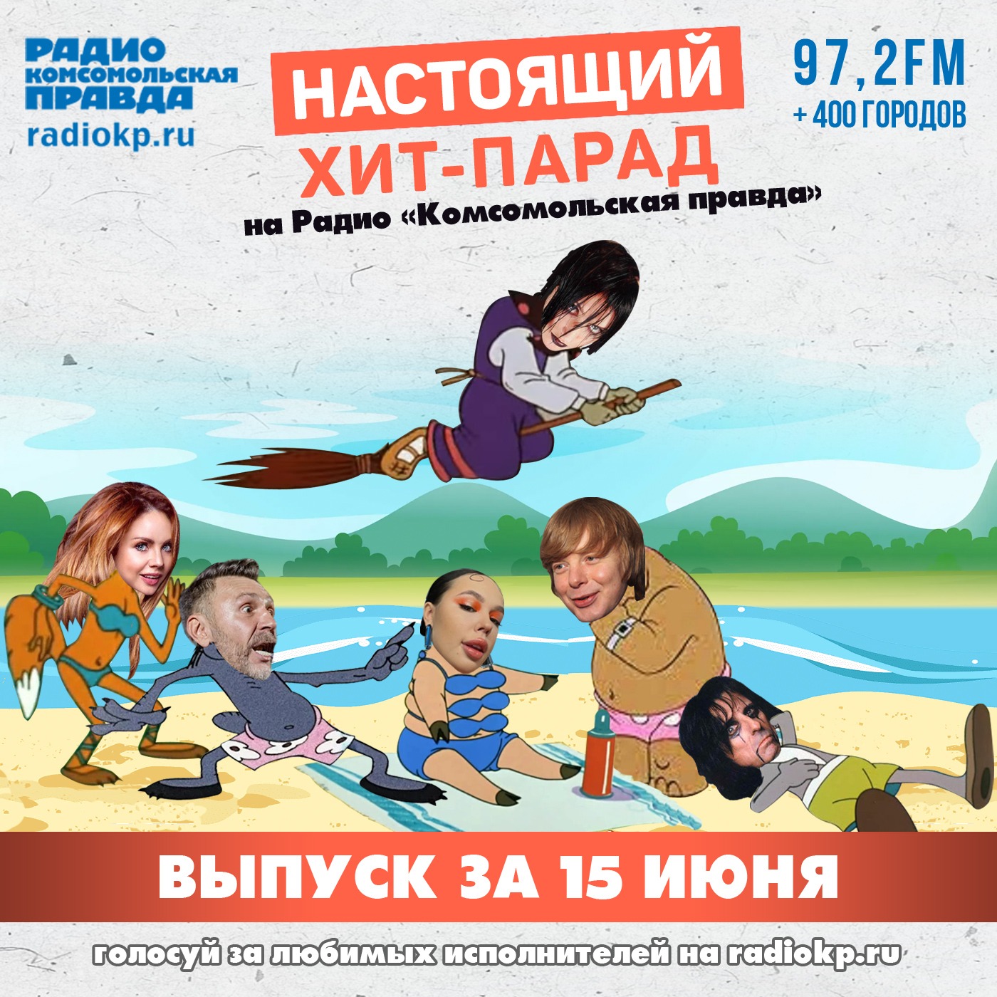 Итоги хит-парада за 10-15 июня. «Алиса», «Пикник» и «Горшенев» episode artwork