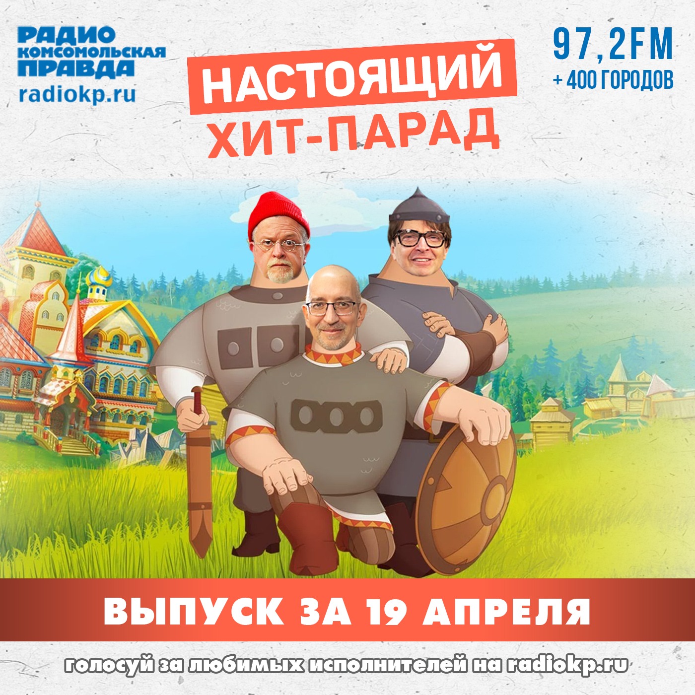 Итоги хит-парада за 14-19 апреля.«Горшенев», «25/17» и «Radio Tapok» episode artwork