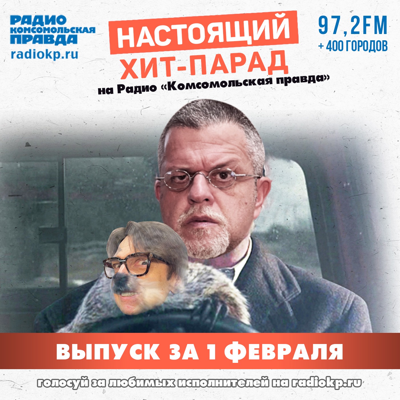 Итоги хит-парада за 27 января - 1 февраля. «Пикник», Диана Арбенина и «Танцы минус» episode artwork
