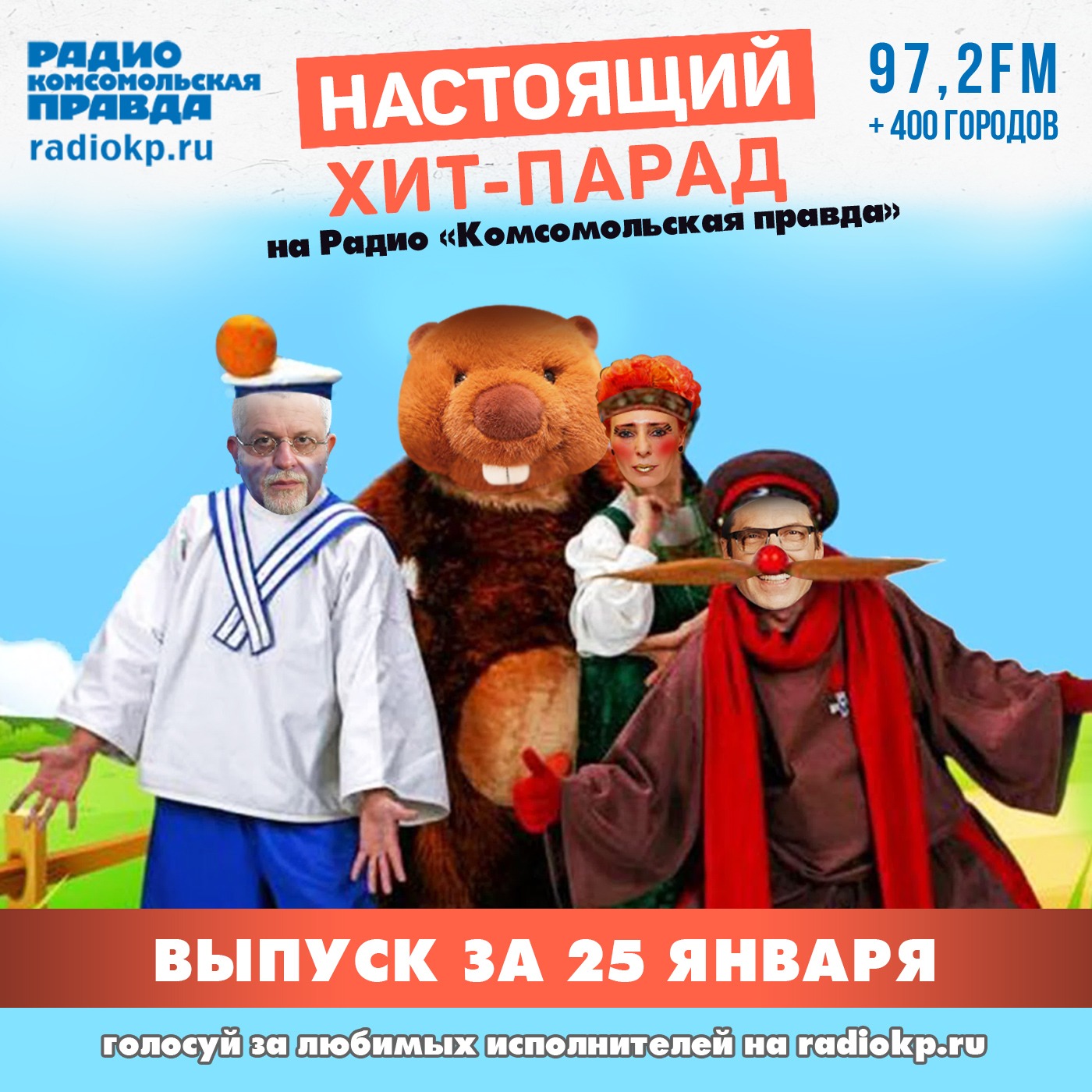 Итоги хит-парада за 20-25 января. «Звери», «Танцы минус» и «Пикник» episode artwork