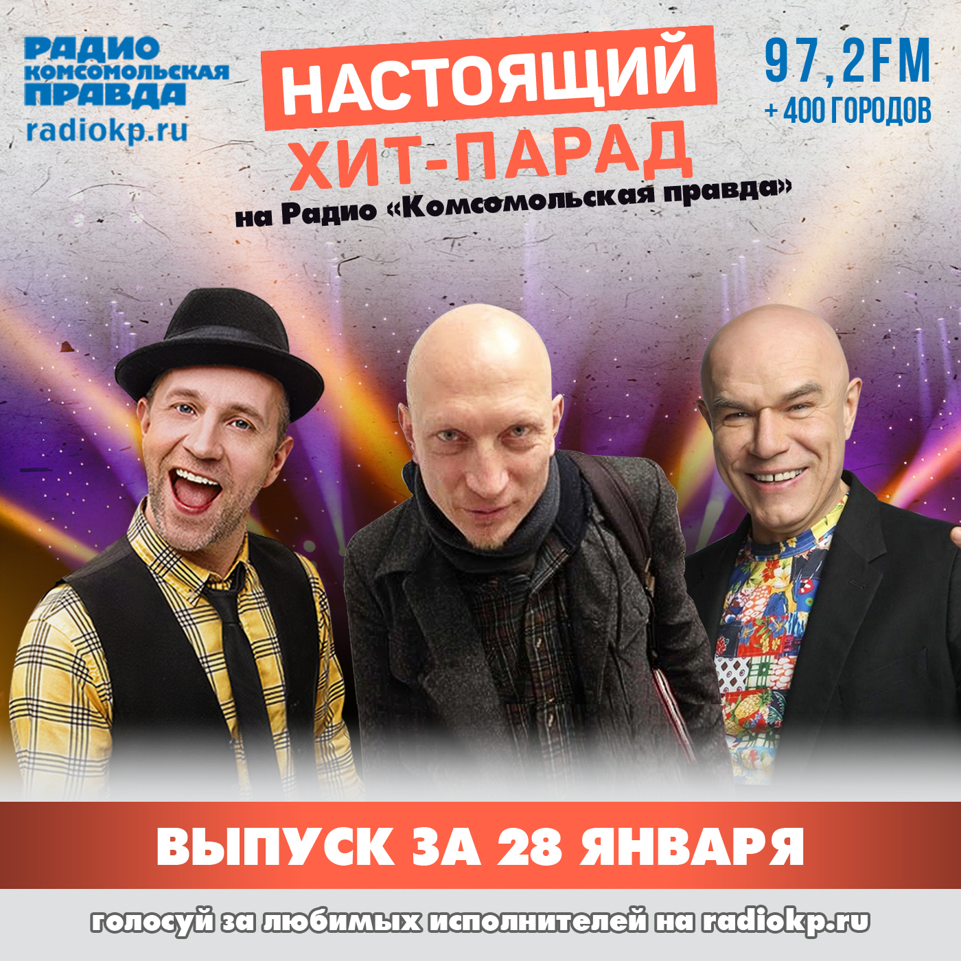 Итоги хит-парада за 23-28 января. «Моральный кодекс», «Billy's Band» и Tequilajazzz episode artwork