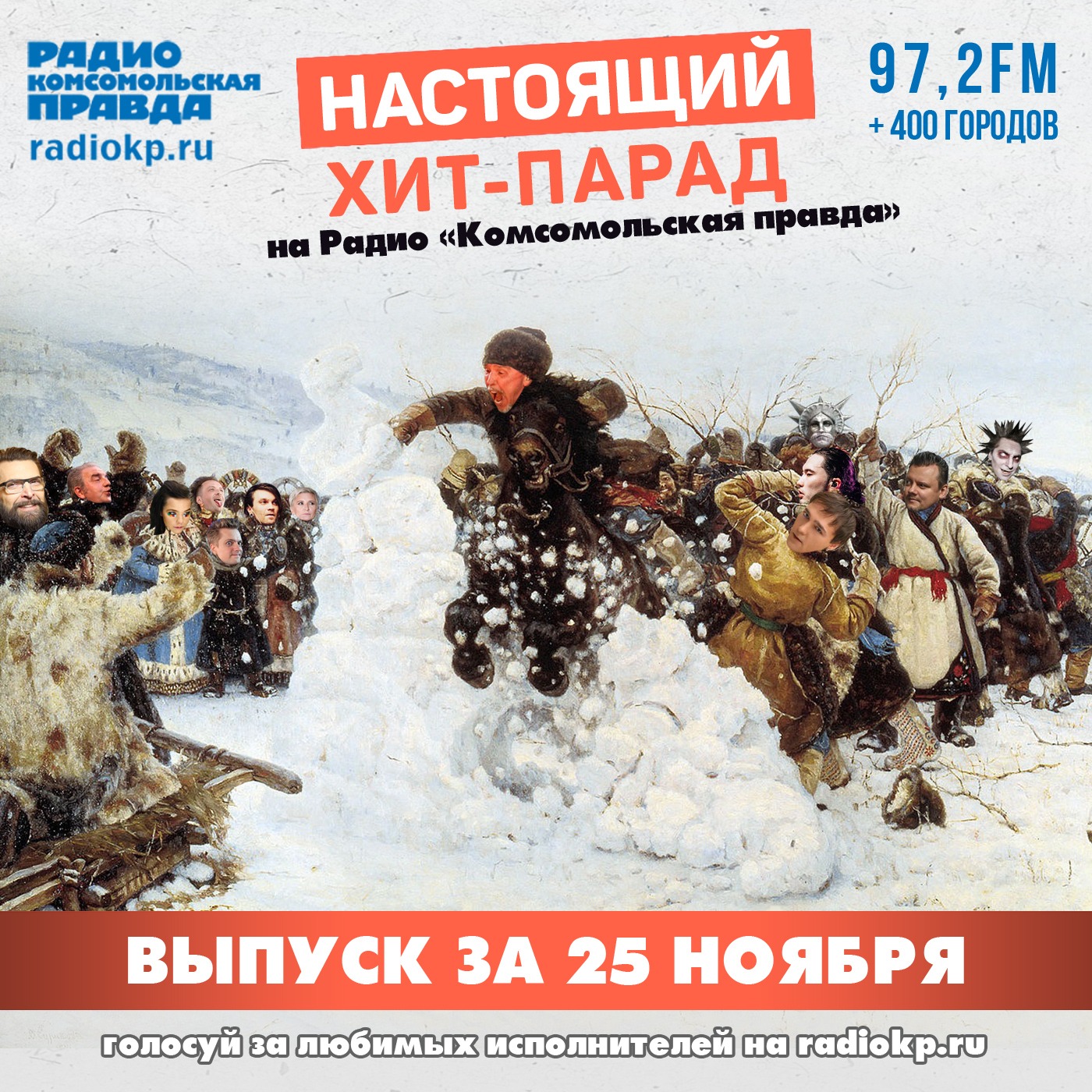 Итоги хит-парада за 20-25 ноября. Найк Борзов, «Моя Мишель» и «25/17» episode artwork
