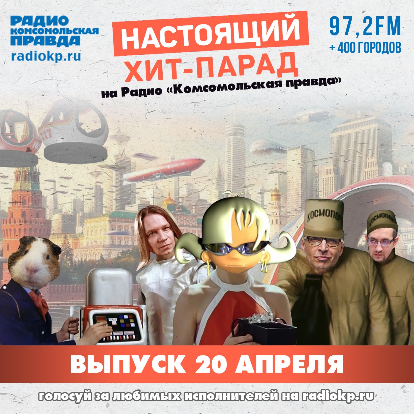 Итоги хит-парада за 15-20 апреля. Сергей Бобунец и Джанго, «Кипелов» и The Hatters episode artwork