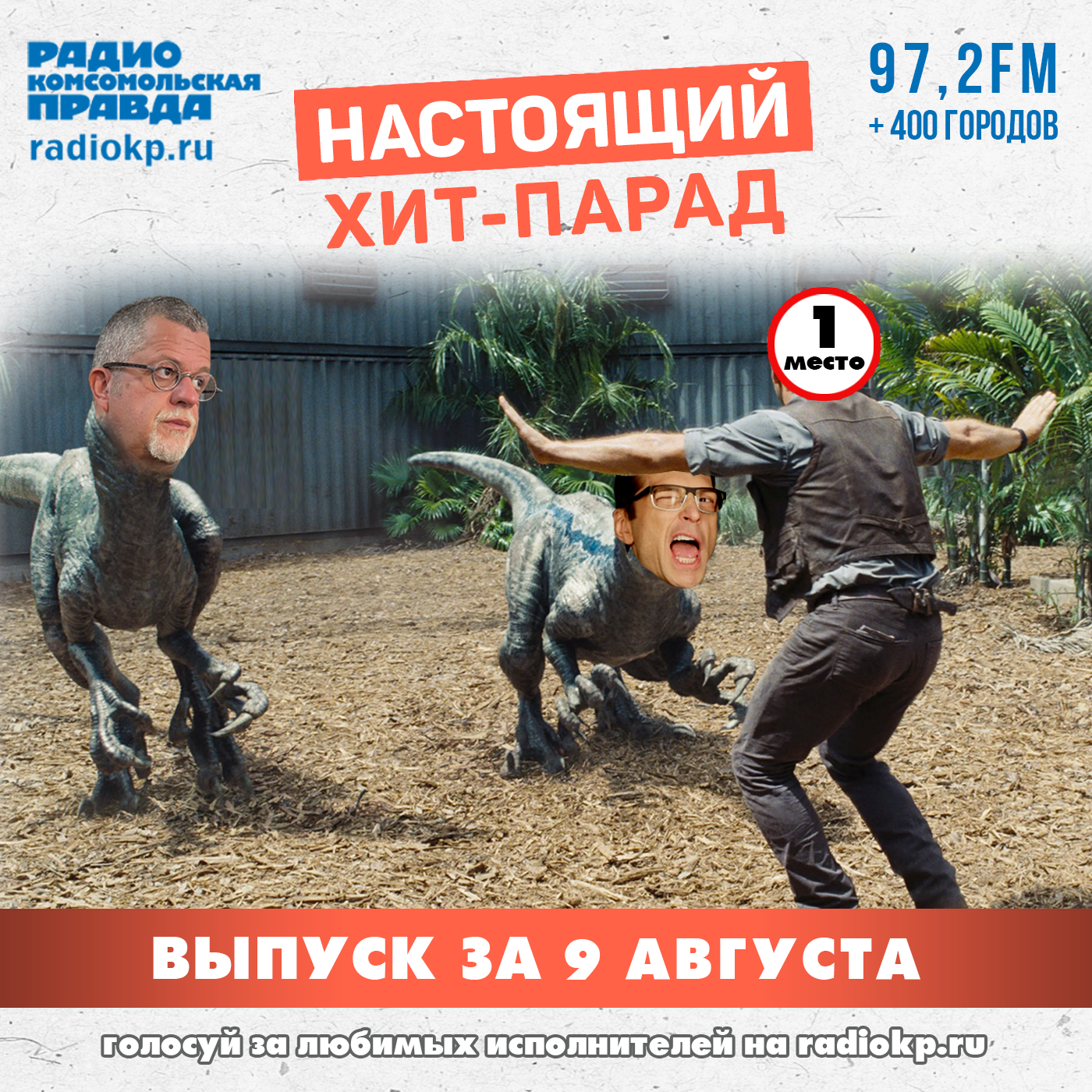 Итоги хит-парада за 4-9 августа. «Танцы минус», «КняZz» и «Ленинград» episode artwork
