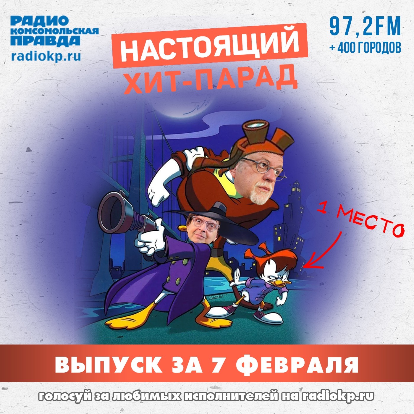 Итоги хит-парада за 2-7 февраля. «Radio Tapok», Вячеслав Бутусов & «Орден славы» и «Кино» episode artwork