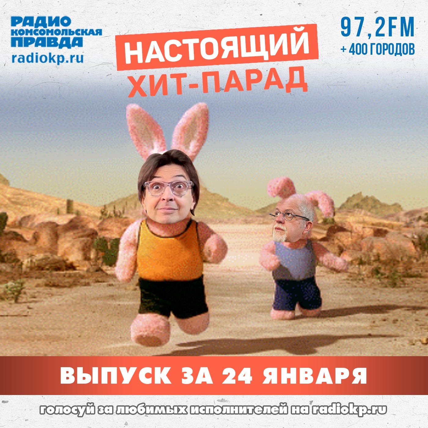 Итоги хит-парада за 19-24 января. «Radio Tapok», «Горшенёв» и «Кино» episode artwork