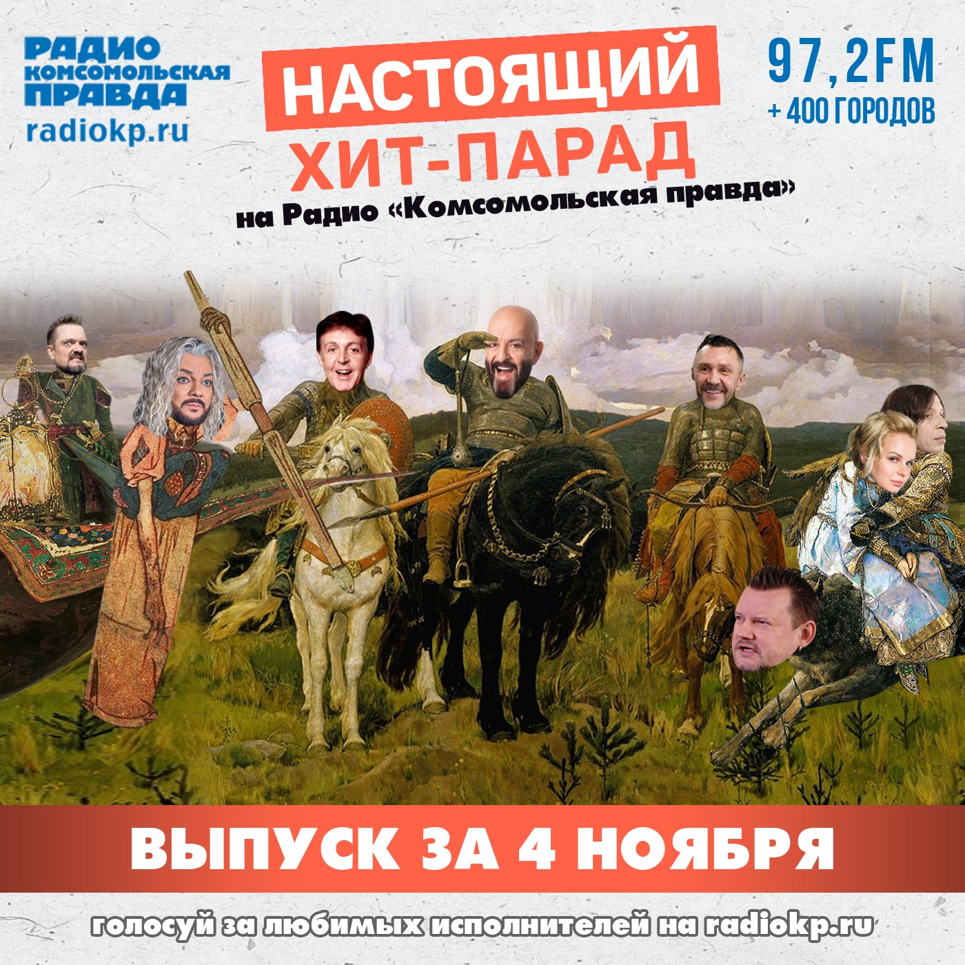 Итоги хит-парада за 30 октября-4 ноября. «Штыкнож», «Billy's Band» и «25/17» episode artwork