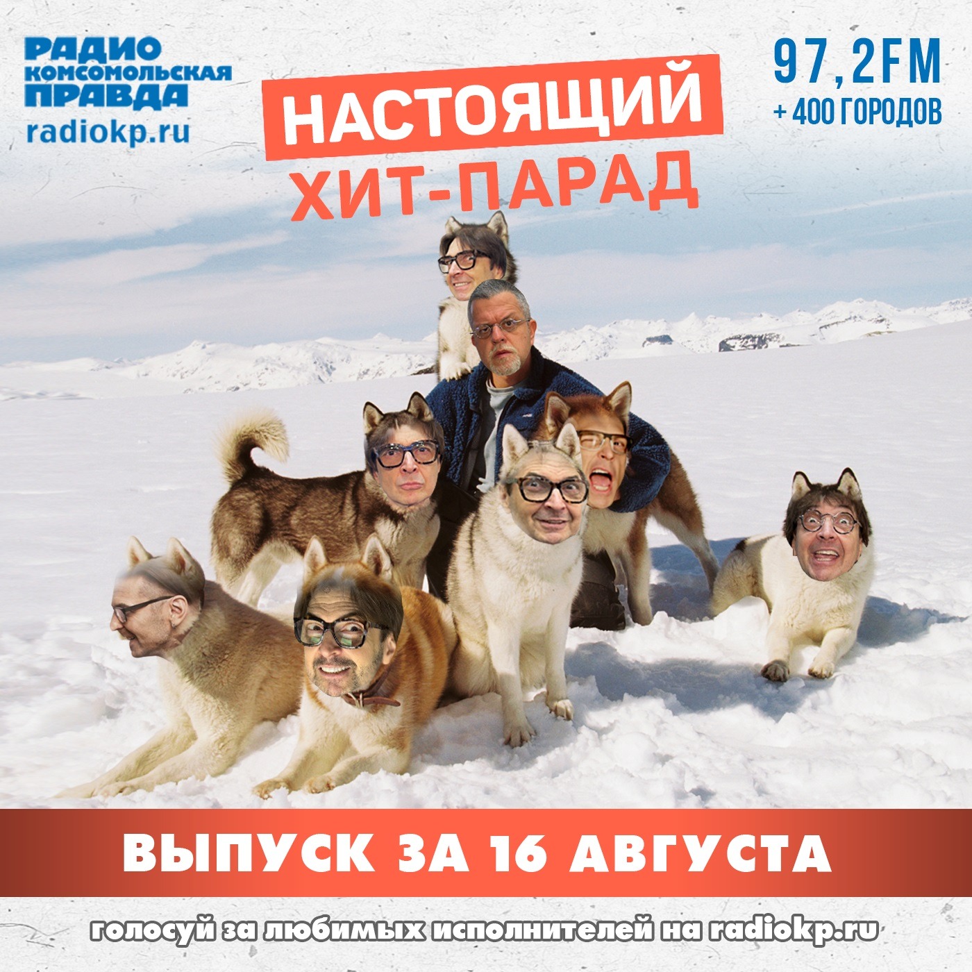 Итоги хит-парада за 11-16 августа. «Моральный кодекс», «Ленинград» и «Танцы минус» episode artwork