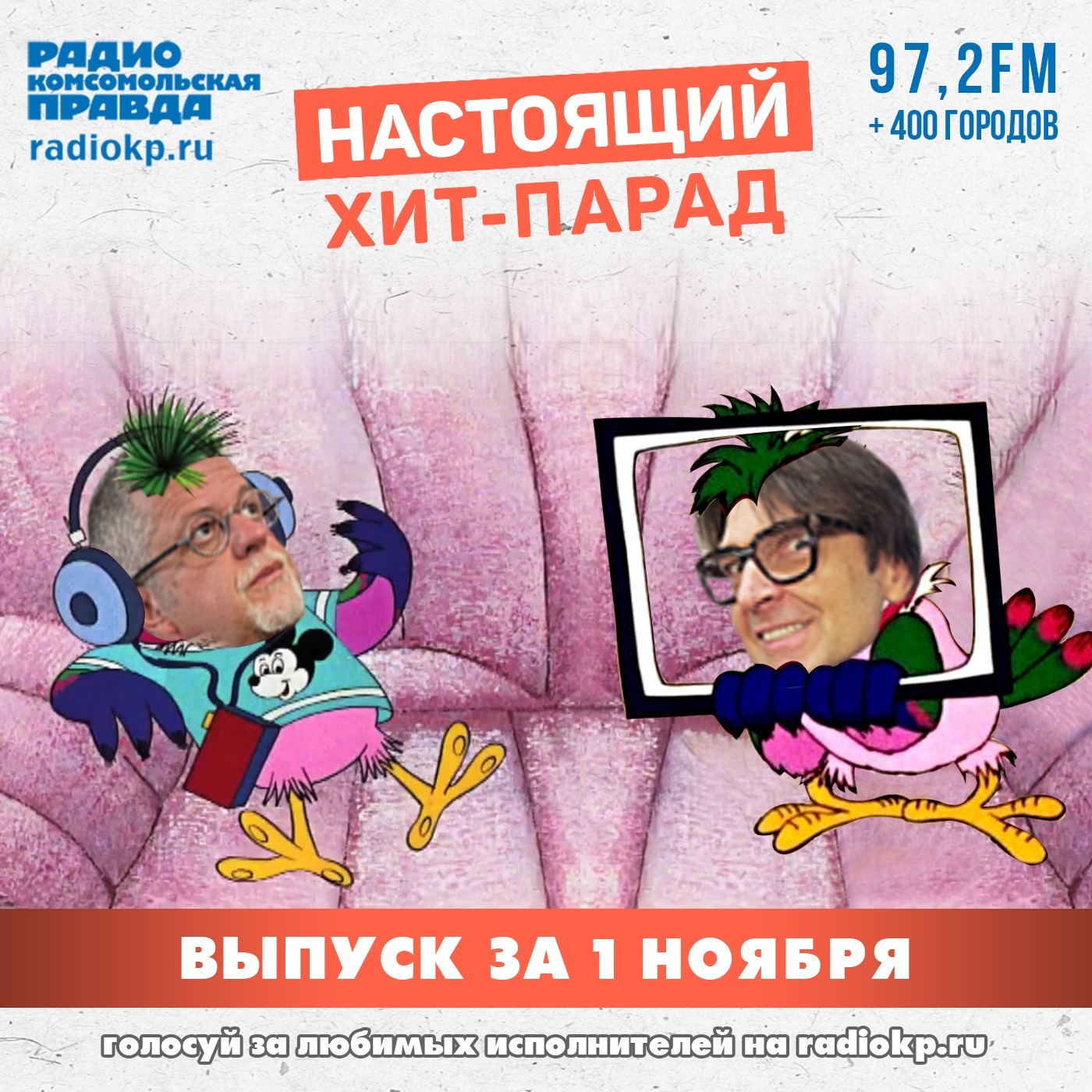 Итоги хит-парада за 27 октября - 1 ноября. «Пикник», «Кино» и «NAGART», «Рваные Раны», «МПТРИ» episode artwork