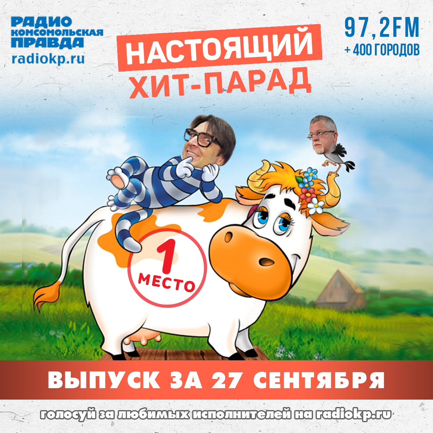 Итоги хит-парада за 22-27 сентября. Xolidayboy, Гудтаймс и Найк Борзов, «Lumen» episode artwork