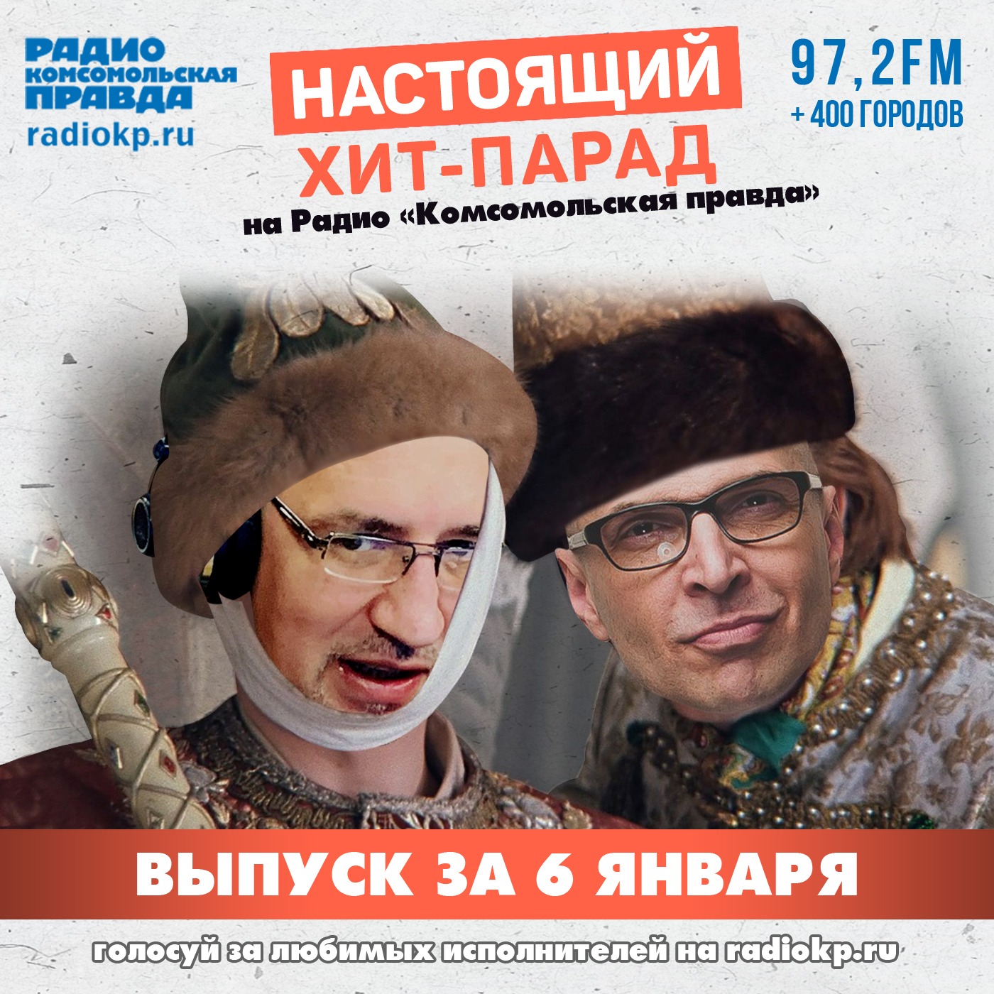 Итоги хит-парада за 25-30 декабря. «Дельфин», Найк Борзов и «The Hatters» episode artwork