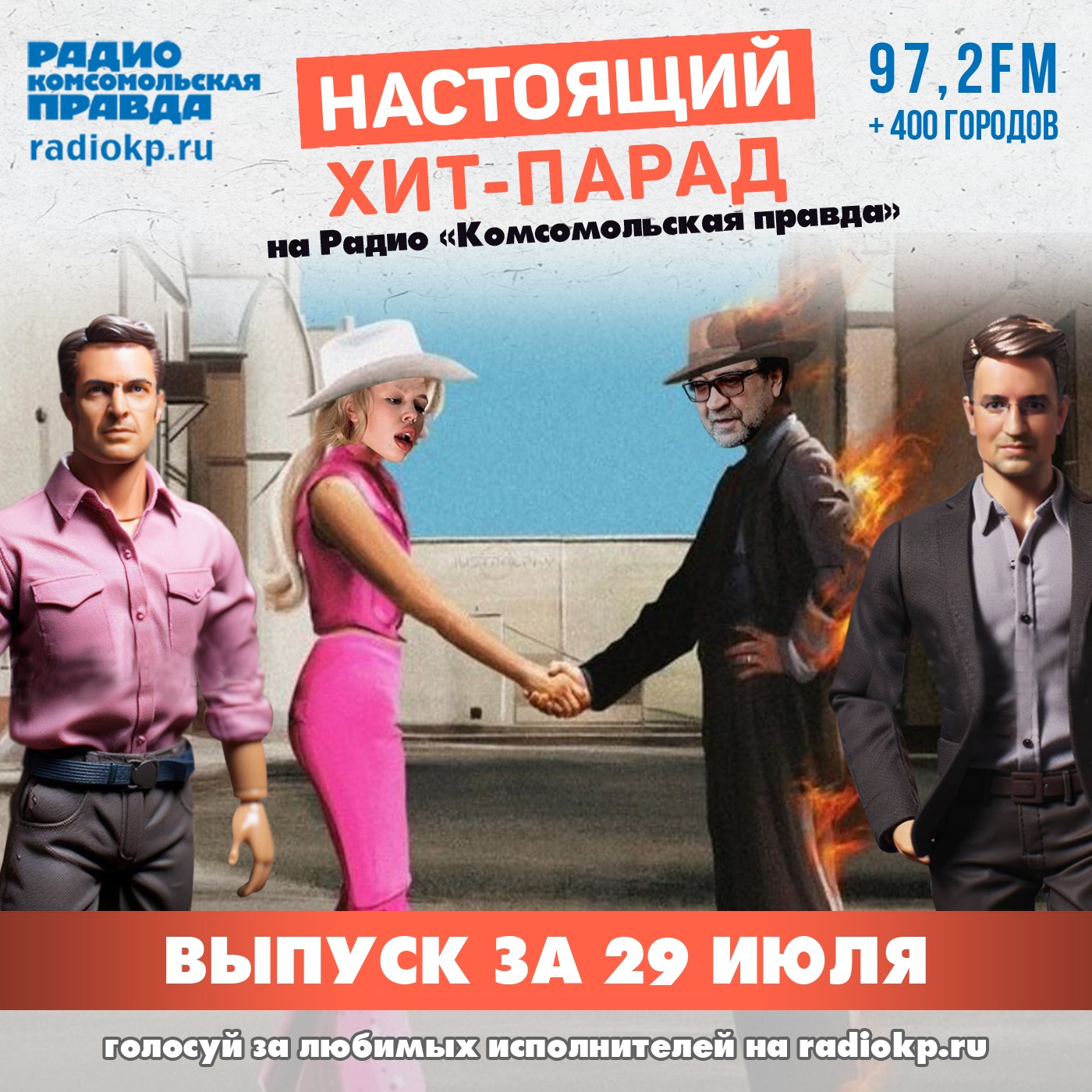 Итоги хит-парада за 24-29 июля. «Танцы минус», «Acid Hasid» и «Братья Гримм» episode artwork