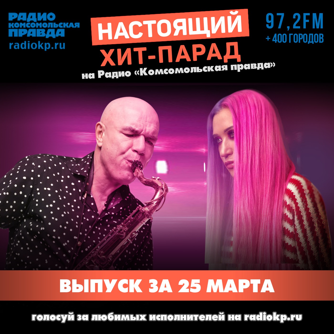Итоги хит-парада за 20-25 марта. «Animal ДжаZ», «Моральный кодекс» и Линда episode artwork