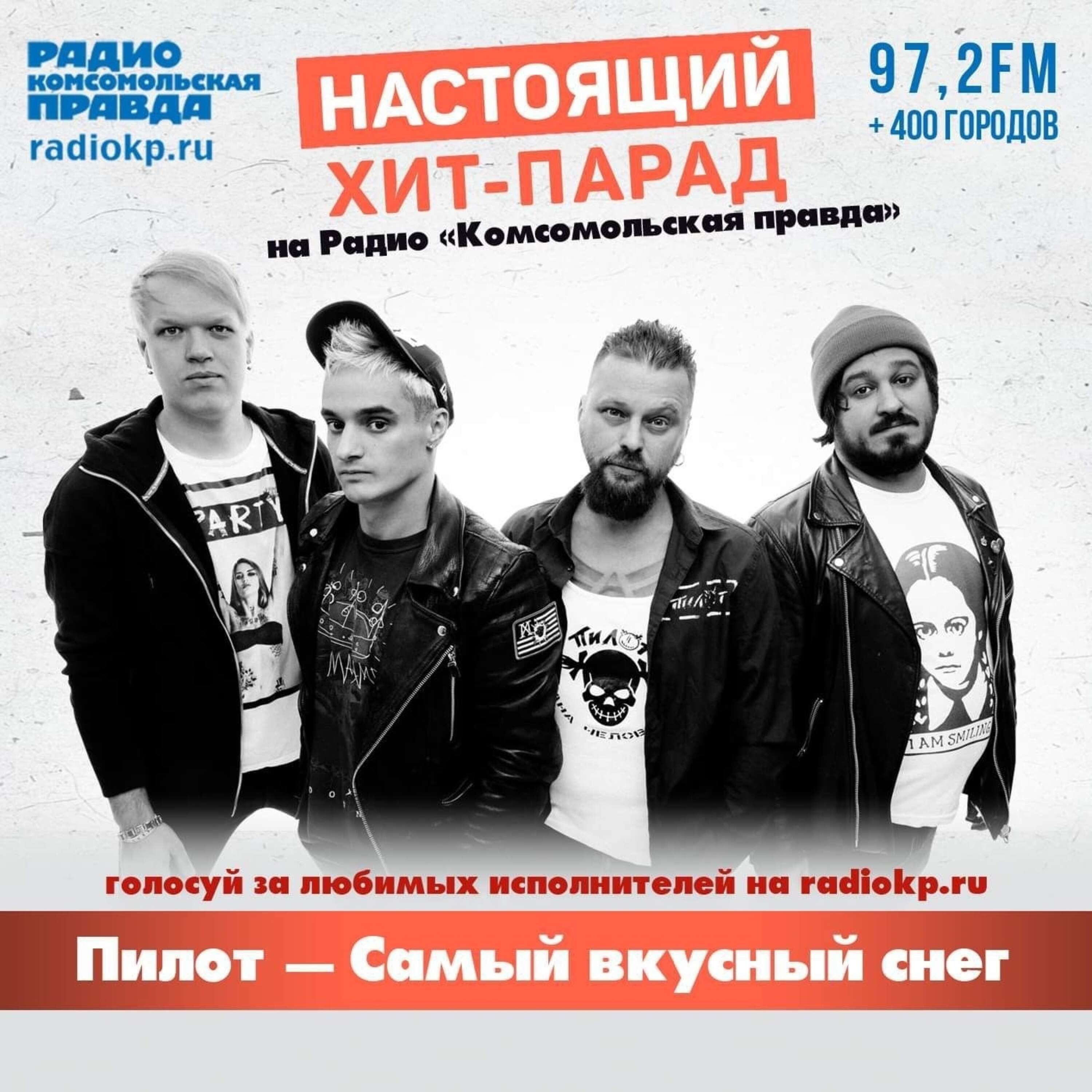 Лидер группы «ПилОт» Илья Кнабенгоф: На наши концерты уже три поколения приходят