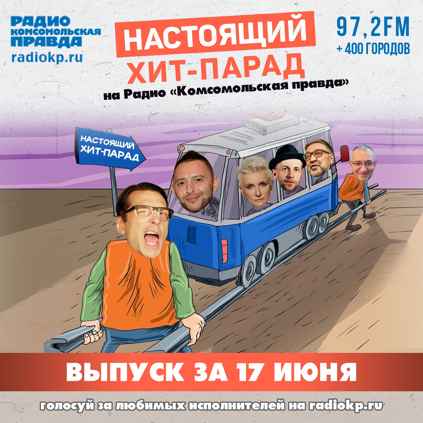 Итоги хит-парада за 12-17 июня. «Billy's Band», «Ночные снайперы» и «Звери» episode artwork