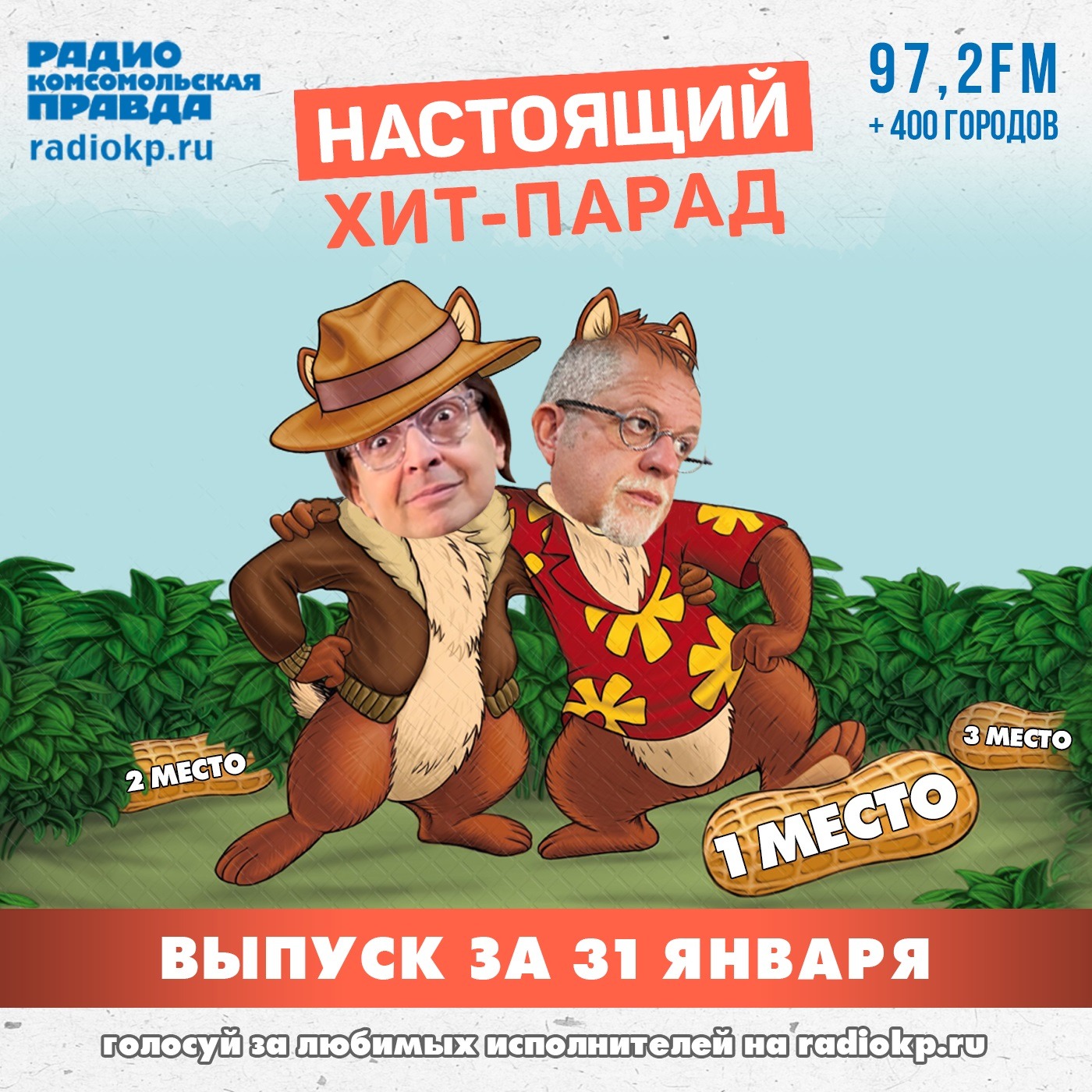 Итоги хит-парада за 26-31 января. «The Hatters», «Кино» и «Radio Tapok» episode artwork