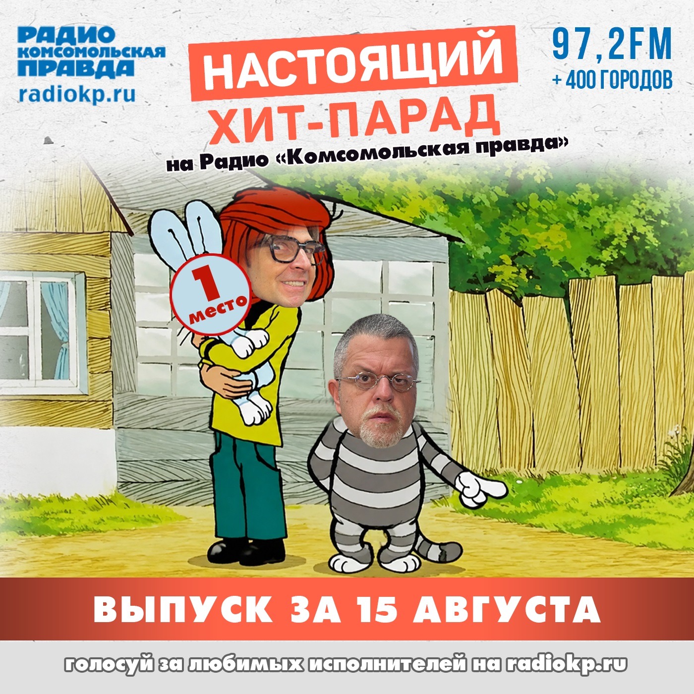 Итоги хит-парада за 10-15 августа. «Горшенёв», The Hatters и TRITIA, «Крематорий» podcast
