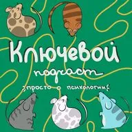 Не осудим, но обсудим: о сплетнях в коллективе и кругу близких. Часть 2