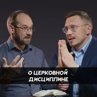 Что такое церковное замечание?