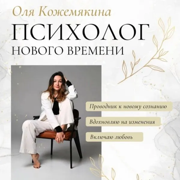 Психология нового времени