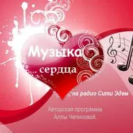 Музыка сердца выпуск 7 - Степан Василишин