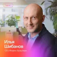Как Яндекс Браузер становится ИИ-браузером?