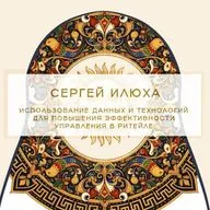 Использование данных и технологий для повышения эффективности управления.