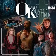 № 34 Грешники, Дроп, Очень странные дела, Убойные каникулы, Upright 2, Ублюдские хроники