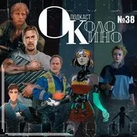 №38 Орудия, Hades 2, Dispatch, Код 3, Быстрее пули, Нога (1991)