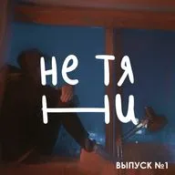 Алёна Семёнова - Тренер по Счастью / Почему быть счастливым - это наука