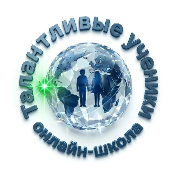 Талантливые ученики