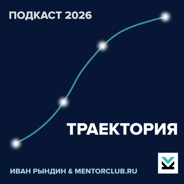 Траектория Роста