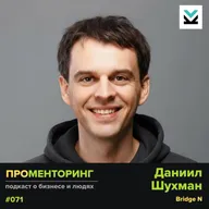 Даниил Шухман - про творчество, ИИ и трансформацию личности предпринимателя
